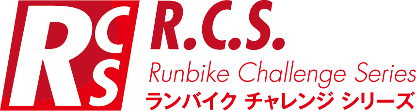 ランバイク選手権シリーズ