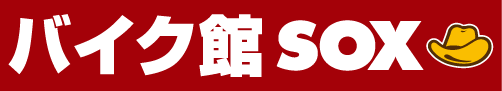 バイク館 SOX