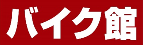 株式会社バイク館イエローハット